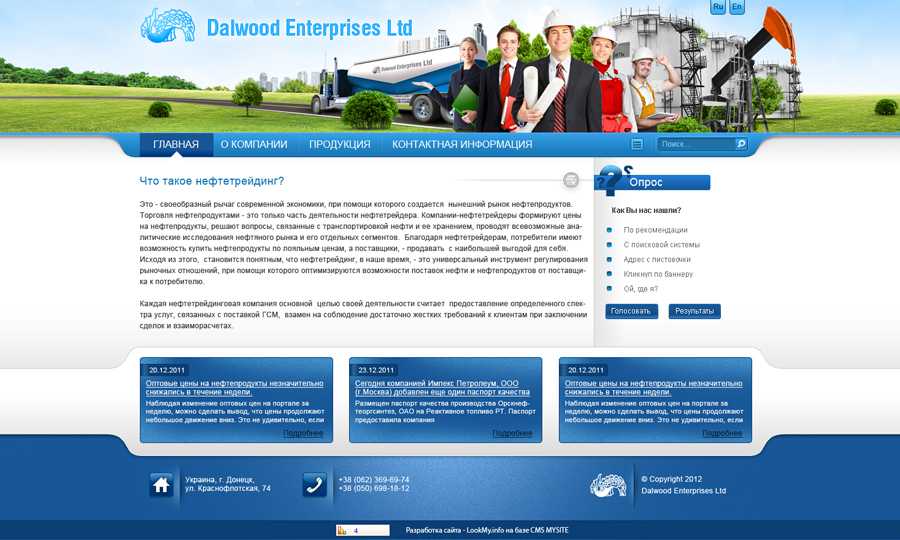 Компания «Dalwood Enterprises Ltd»
